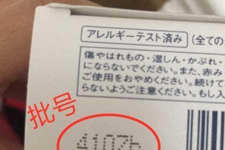 佳宁娜保质期多久