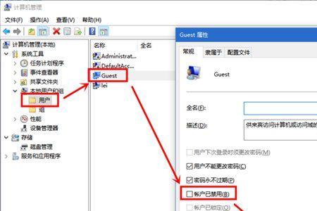 win怎么隐藏账户