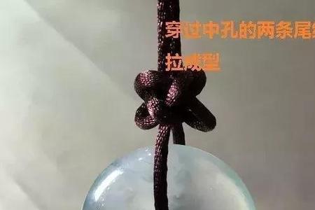 u型孔的吊坠怎么绑绳