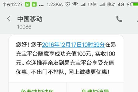 20元话费多少g