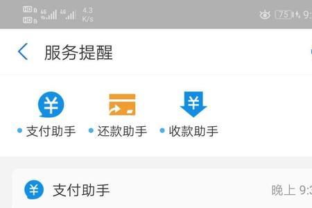 直播退款怎么撤销