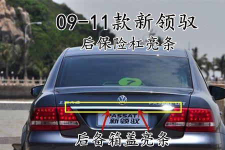 大众新领域后字母位置