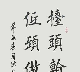 笔势雄什么洒脱的成语