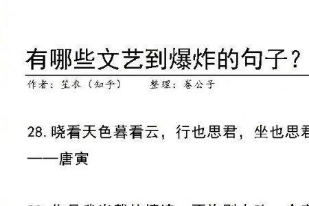 文艺青年近义词