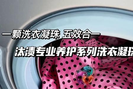 洗衣凝珠染色衣服怎么办