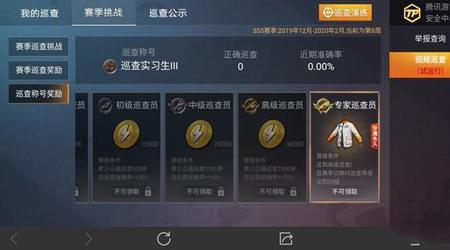 和平精英怎么换巅峰战队
