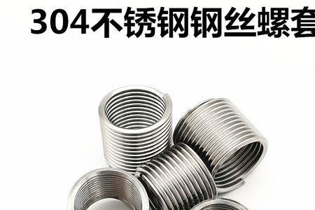 不锈钢内螺纹滑牙怎么修复