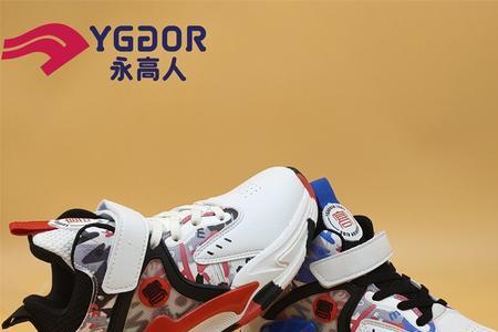永高人童鞋质量怎么样