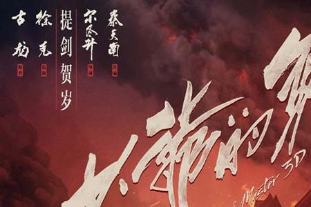 三少爷的剑有王宝强吗