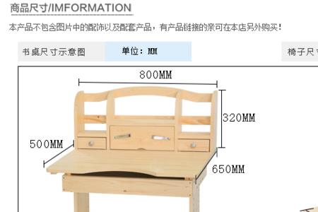 书桌内部尺寸标准图
