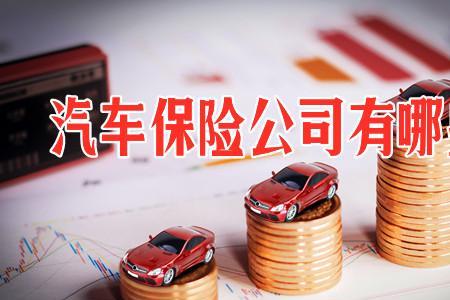 保险公司为什么专推驾乘险