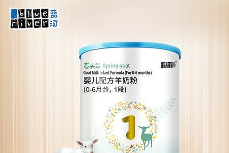 艾宝瑞羊奶怎么样