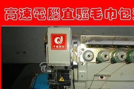 拷边机厚料烧针怎么回事