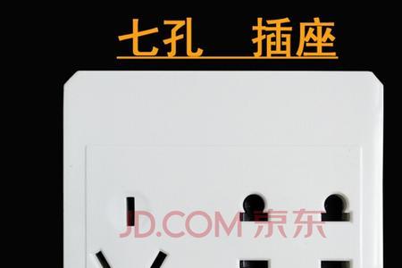 七孔插座和五孔插座一样大