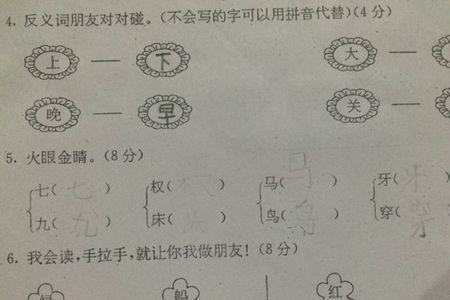 床和光故组词