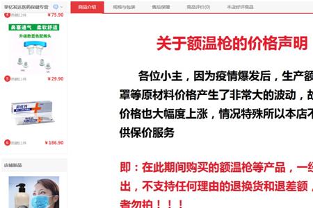 预售价支持价保吗