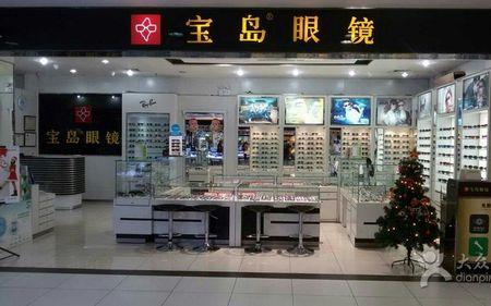 康视眼镜和宝岛眼镜哪个好