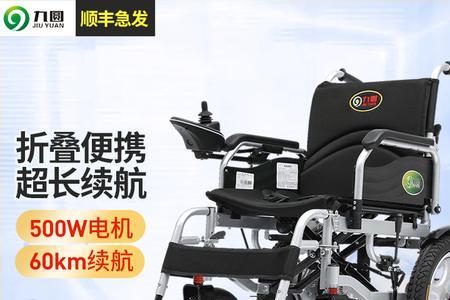 可孚和鱼跃轮椅哪个好