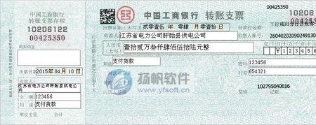 支票到哪家银行都能取吗