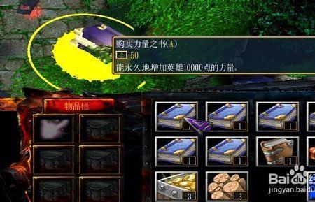 魔兽争霸傲斗凌天隐藏功能