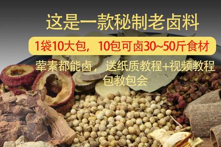1小包五香卤料能煮几斤肉