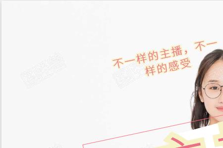 女装直播不带货有禁忌语吗