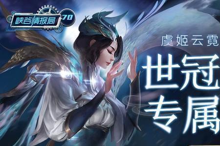 世冠英雄有哪些