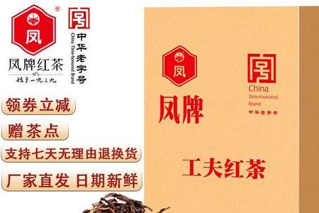 凤牌滇红怎么这么便宜