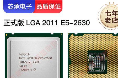 英特尔xeone5-26300至强怎么样