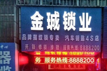 巨龙锁业学开锁靠谱吗