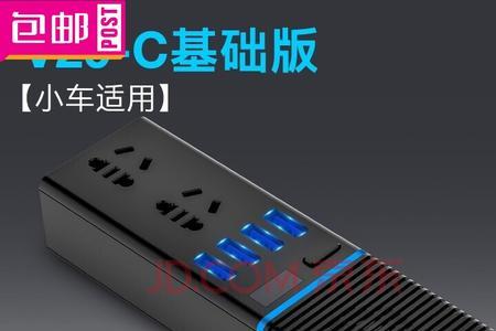 车载电源对车损害吗