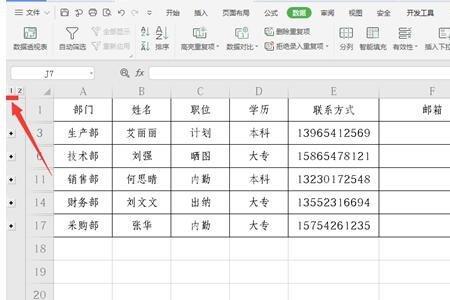 excel组合方向怎么设置