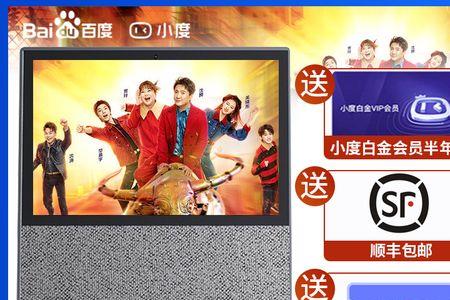 小度x10怎么控制电视