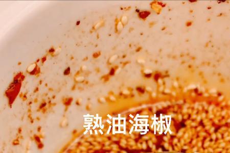 怎么煎熟油海椒面好吃