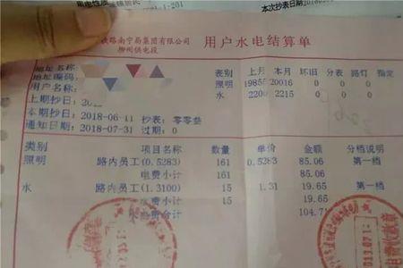 交电费结算汇款单如何填写