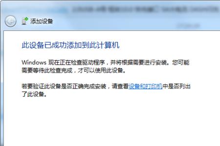 windows81蓝牙鼠标连接不上