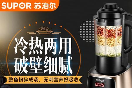 苏泊尔婴儿辅食机fb02使用说明