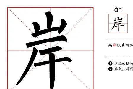 山字旁边一个卡