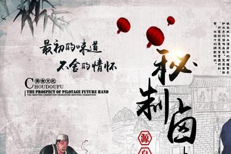 形容卤味好吃的词语