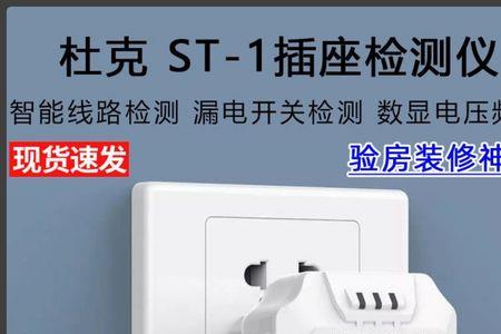 怎么测电器电源是几安的