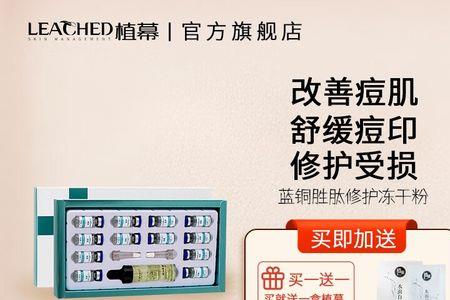 梵西蓝铜胜肽修护冻干粉怎么样