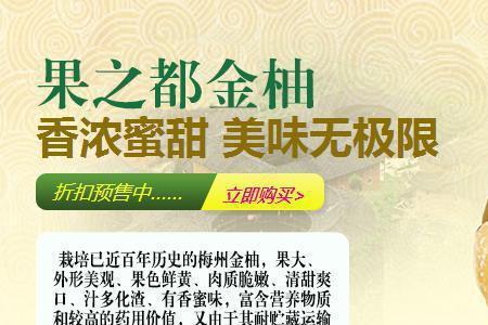 白柚指的什么材质