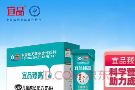 宝贝臻高儿童成长奶粉好不好