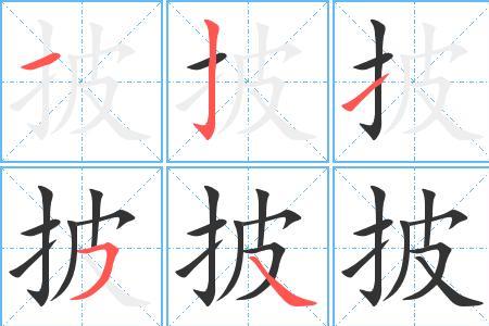 不用可组成什么字