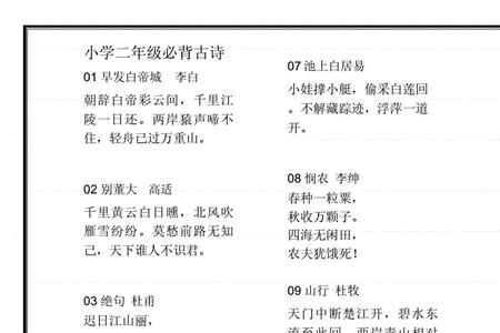 152字古诗全文