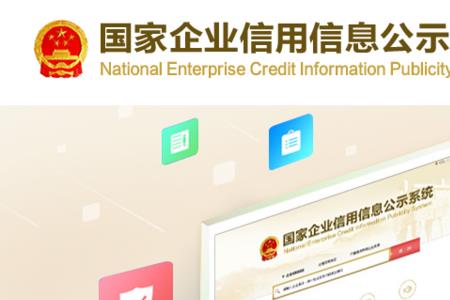 企业信用公示系统收不到验证码