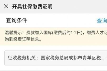 合疗缴费显示登记异常咋回事