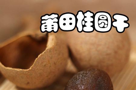 500g龙眼大概有多少