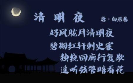 白易的诗词
