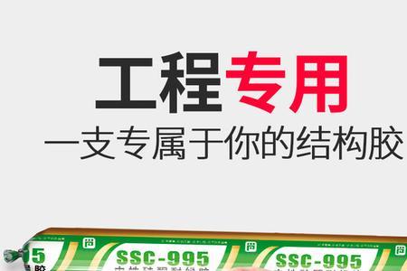 结构胶用火烧会怎么样